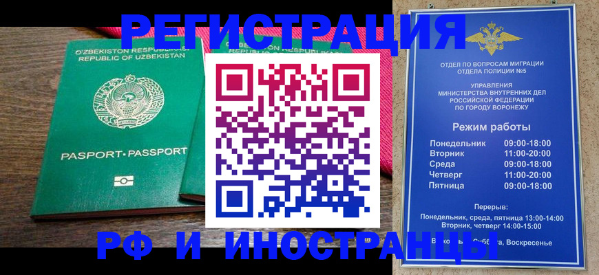 временная регистрация надежно в Ногинске