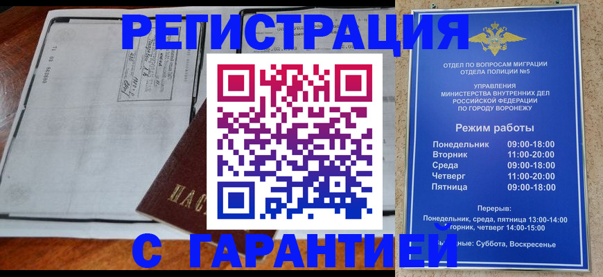 временная регистрация в Ногинске