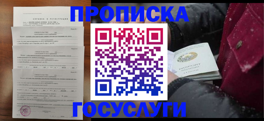 миграционный учет в Ногинске