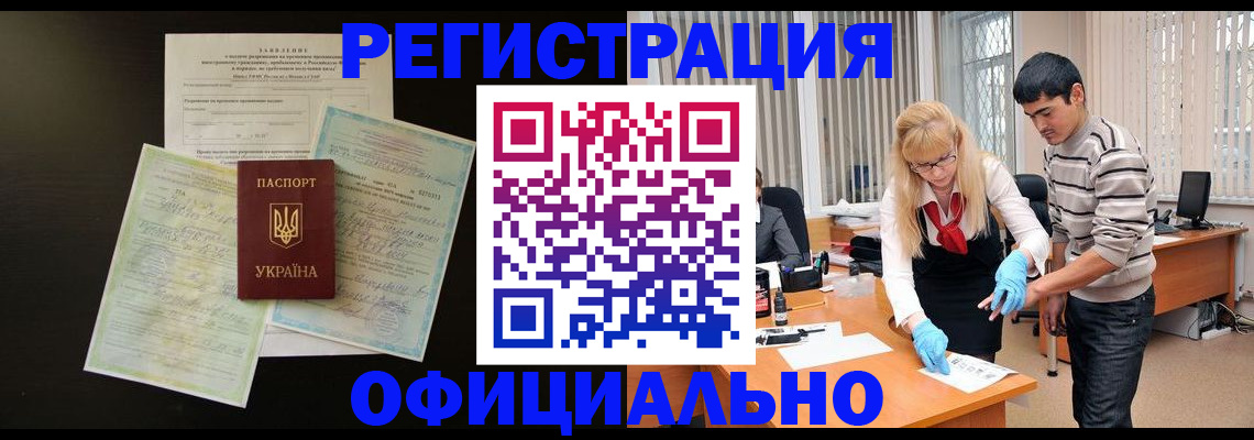 временная регистрация недорого в Ногинске